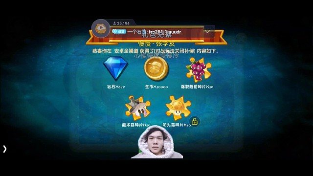 植物大战僵尸2手游谢谢石路的兑换码有三个植物