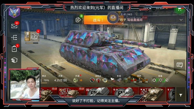 坦克世界閃擊戰(zhàn)