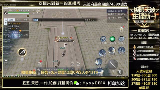 从龙天波府不用重华的打法