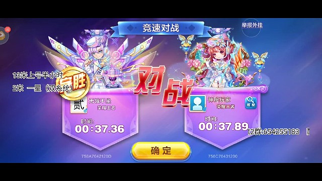 天天酷跑项羽排位37.36秒