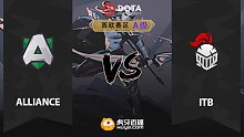 西欧A级 Alliance vs ITB-2