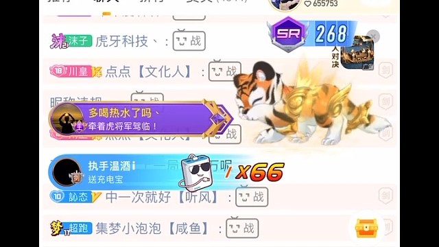 胖总超粉之战~剑来