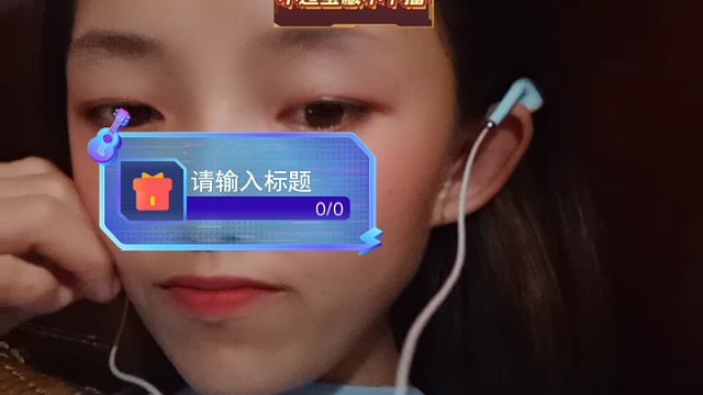 你们好啊