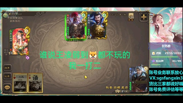 王凌VS界满宠—界廖化