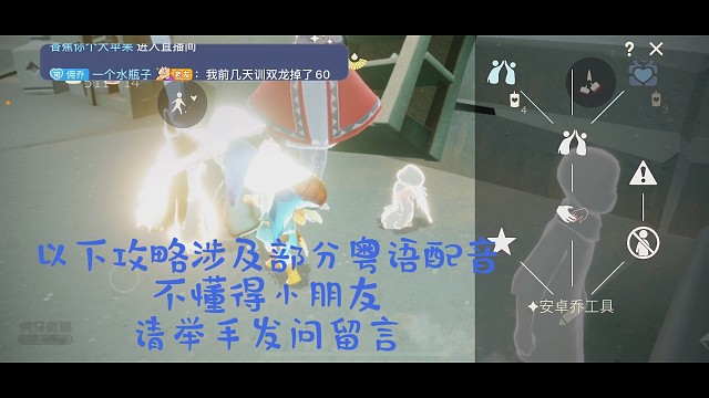 光遇潜海季粤语搞笑版攻略5