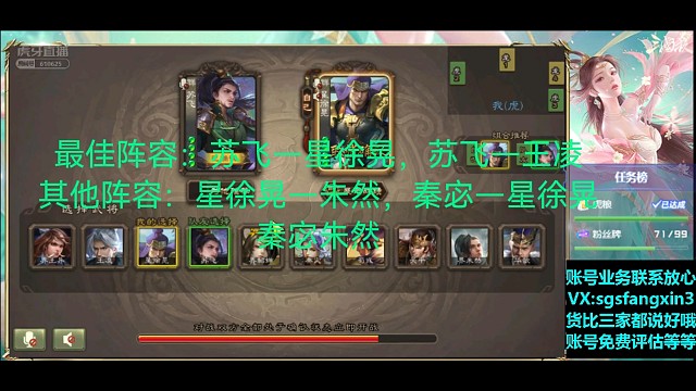 苏飞—星徐晃，一轮多过8张牌