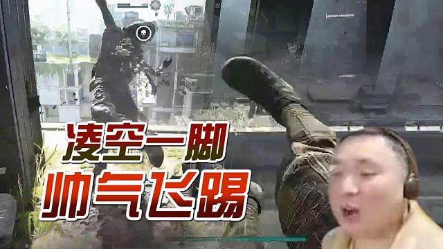 消逝的光芒2：我這一腳是有水平的