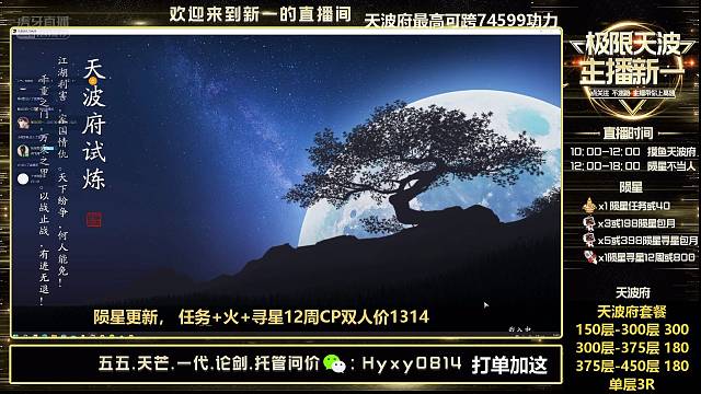 从龙天波府打法，