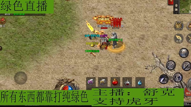 小怪也能爆神裝？經典傳奇手游