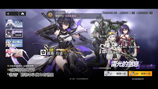 深空之眼3月内测