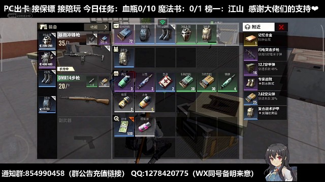 保镖日记（二）：老板带我开卡赚闪电