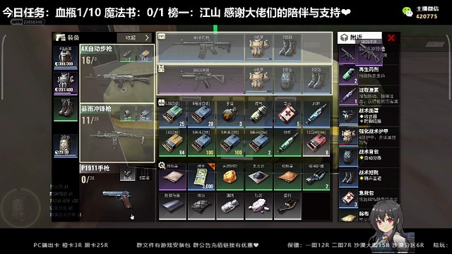 心血来潮跑刀捡漏十W