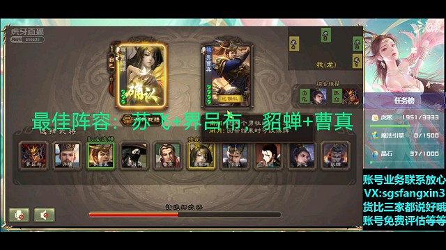 界貂蝉—界曹真，不为人知的阴间组合