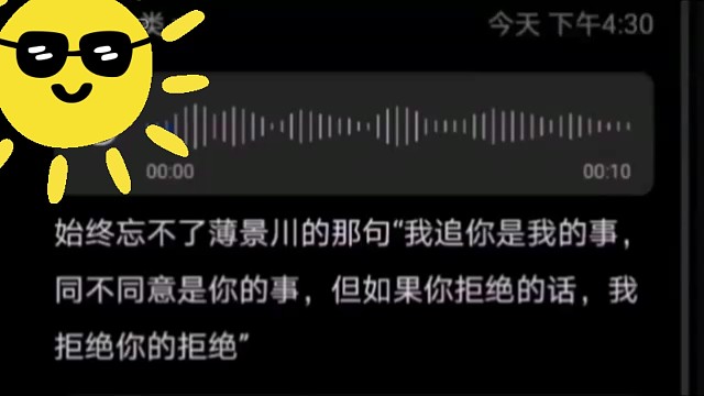 我的配音秀