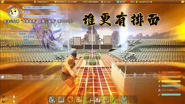 【星辉】谁更有排面