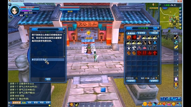 武林外传网络游戏