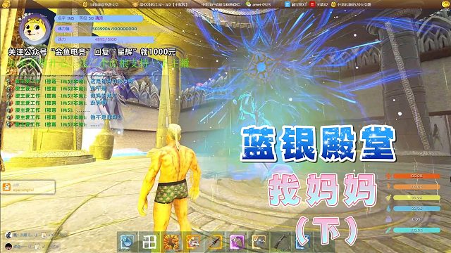 【星辉】蓝银殿堂找妈妈（下）