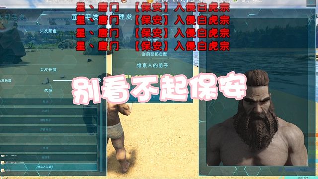 【龙飞】别看不起保安