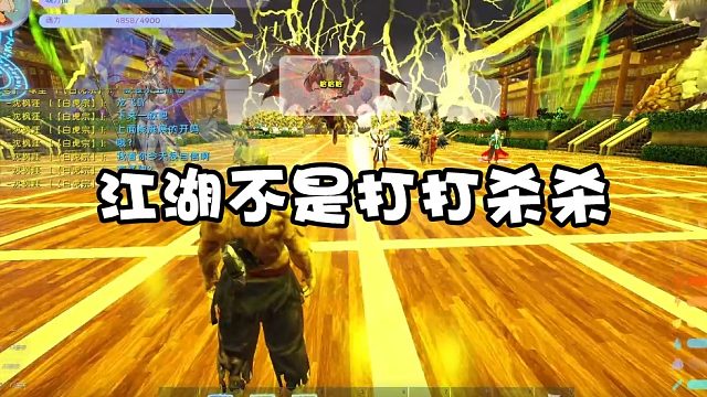 【龙飞】江湖不是打打杀杀