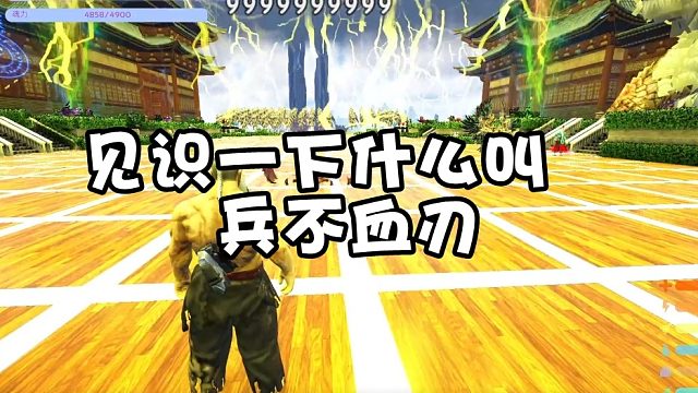 【龙飞】让你们看一下什么叫兵不血刃