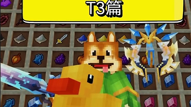 奶块T3全能炼金配方