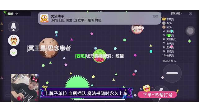 颜值主播三指稳团