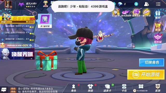 美好的一天从开逃生门开始