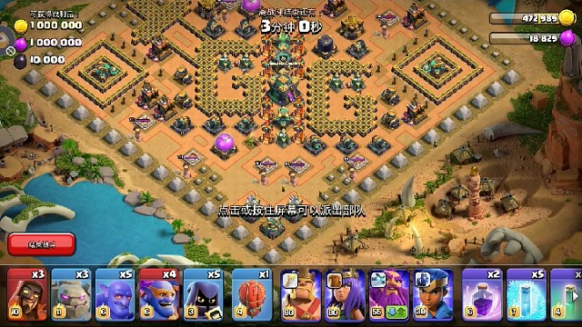 部落冲突爆料皮肤