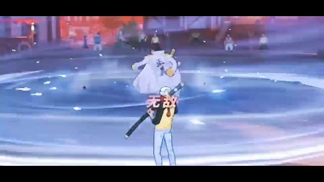 玩得好笑着玩，玩不好啸着玩