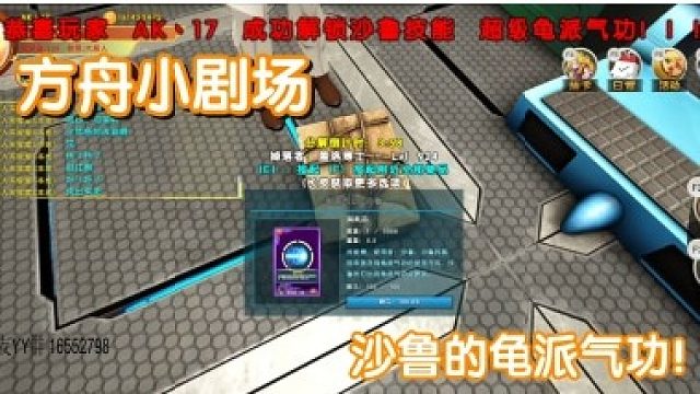 #方舟小剧场#沙鲁的龟派气功！