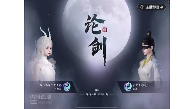 五毒：全天论剑