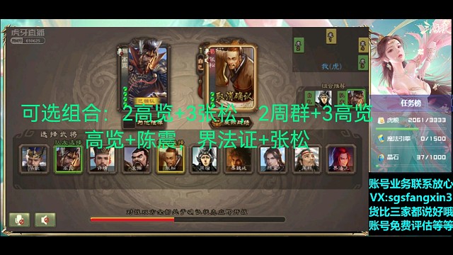 高览—张松，一刀一辅