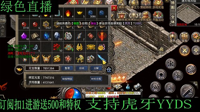 冰雪三職業(yè)綠色服，身上神裝純手工打造