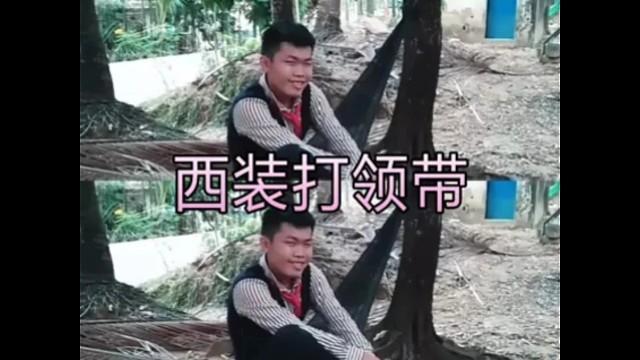 可以吧
