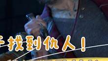 【消光2】太慘了 找到仇人反被暴揍！ #消逝的光芒2