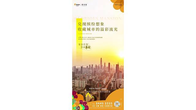 ——华润置地 荣华府——
注意防范⭐️佩戴口罩
