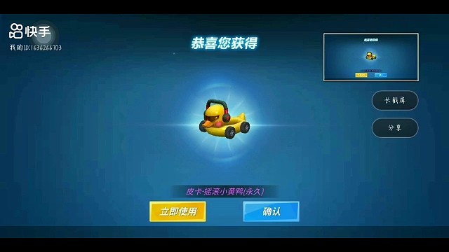 第一个十级史诗道具卡