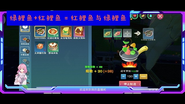 红鲤鱼与绿鲤鱼食物配方