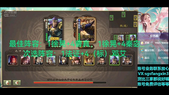 星徐晃—界曹真