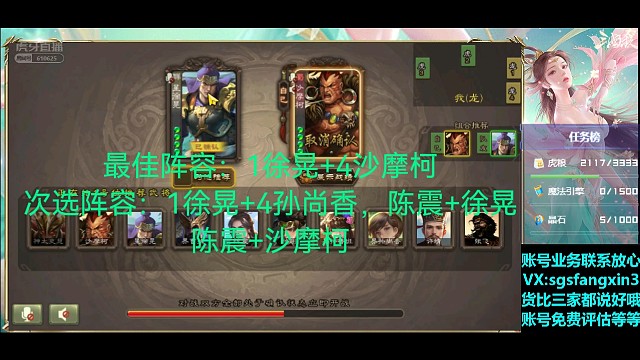 星徐晃—沙摩柯，强强配合