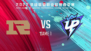 RNG vs UP_1-常规赛-LPL春季赛