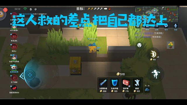 这人救的差点把自己都达上