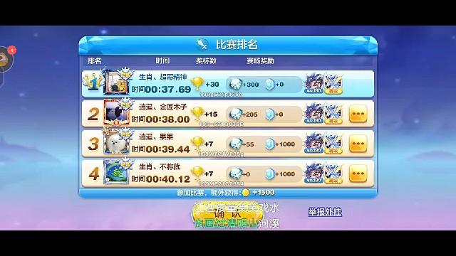 项羽终于有37了