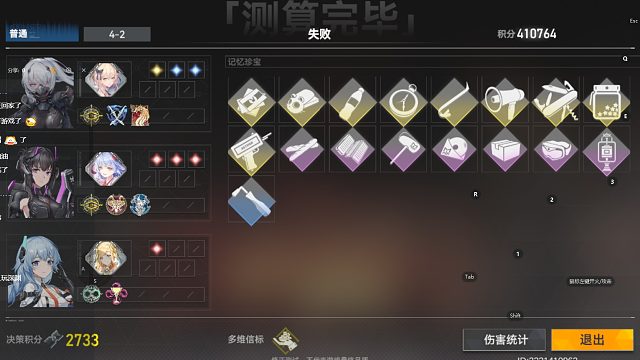 《深空之眼》肉鸽积分赛