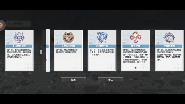 《深空之眼》肉鸽积分赛4