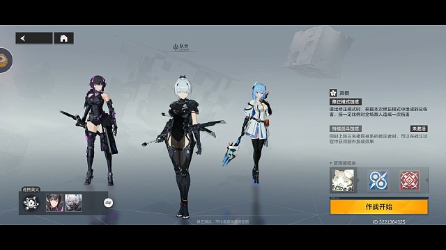 《深空之眼》肉鸽积分赛5