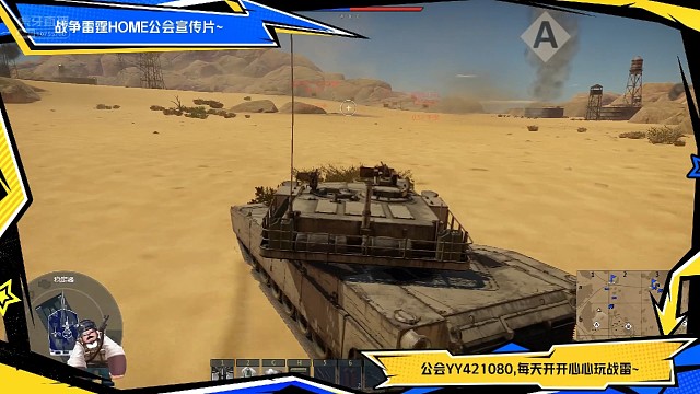 战争雷霆HOME联队YY421080