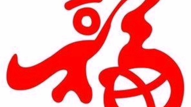 2022年虎年新年“福”字贺新春