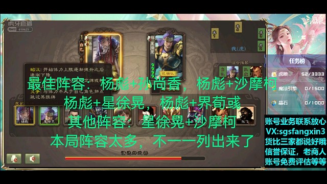 杨彪—星徐晃，居然输了