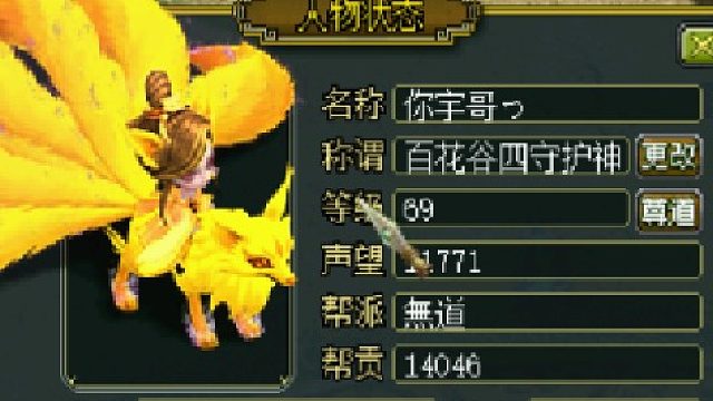 经典一八69招跨服队友一名~跨服片段3